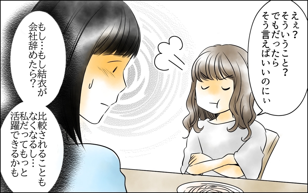 もしかして先輩と付き合ってるの!? 同僚の持ってるストラップに違和感／私は彼女が大嫌い（7）【思い通りにいかない夜には まんが】