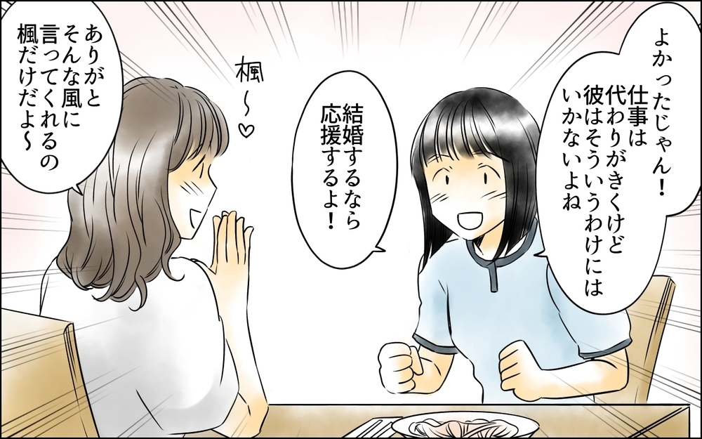 もしかして先輩と付き合ってるの!? 同僚の持ってるストラップに違和感／私は彼女が大嫌い（7）【思い通りにいかない夜には まんが】