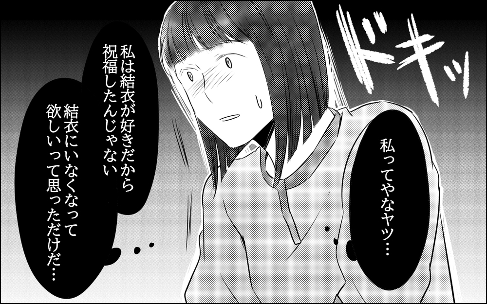 もしかして先輩と付き合ってるの!? 同僚の持ってるストラップに違和感／私は彼女が大嫌い（7）【思い通りにいかない夜には まんが】