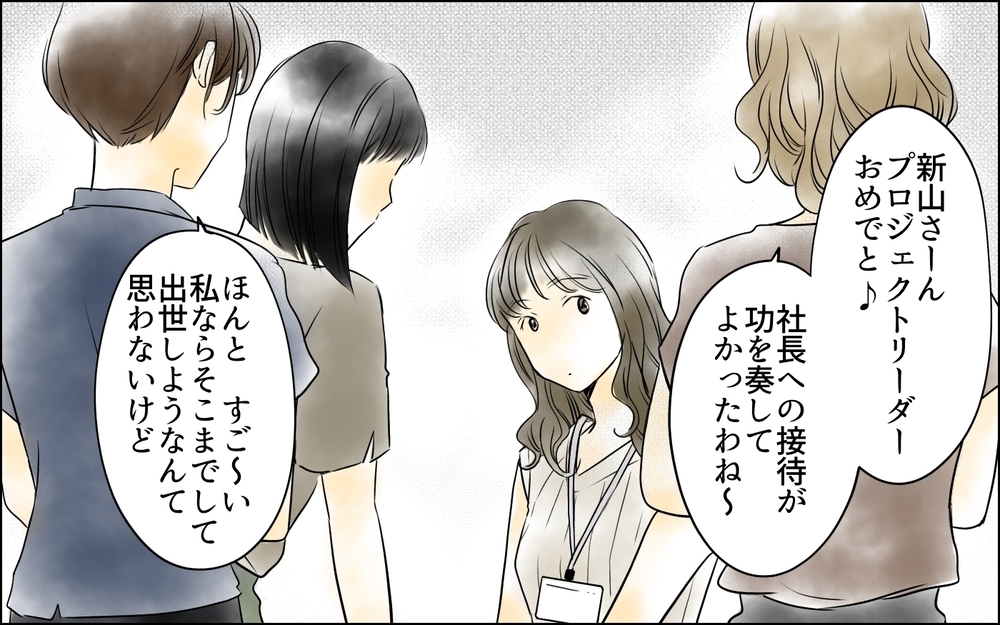 「勝手に友だちヅラしないで！」私は一生ダメだと言われている気分…／私は彼女が大嫌い（8）【思い通りにいかない夜には まんが】