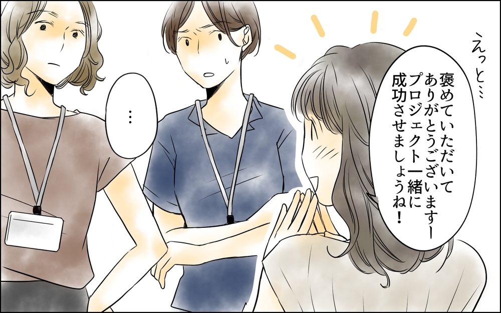 「勝手に友だちヅラしないで！」私は一生ダメだと言われている気分…／私は彼女が大嫌い（8）【思い通りにいかない夜には まんが】