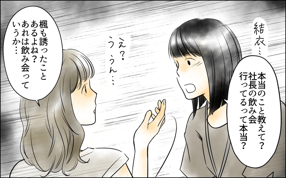 「勝手に友だちヅラしないで！」私は一生ダメだと言われている気分…／私は彼女が大嫌い（8）【思い通りにいかない夜には まんが】