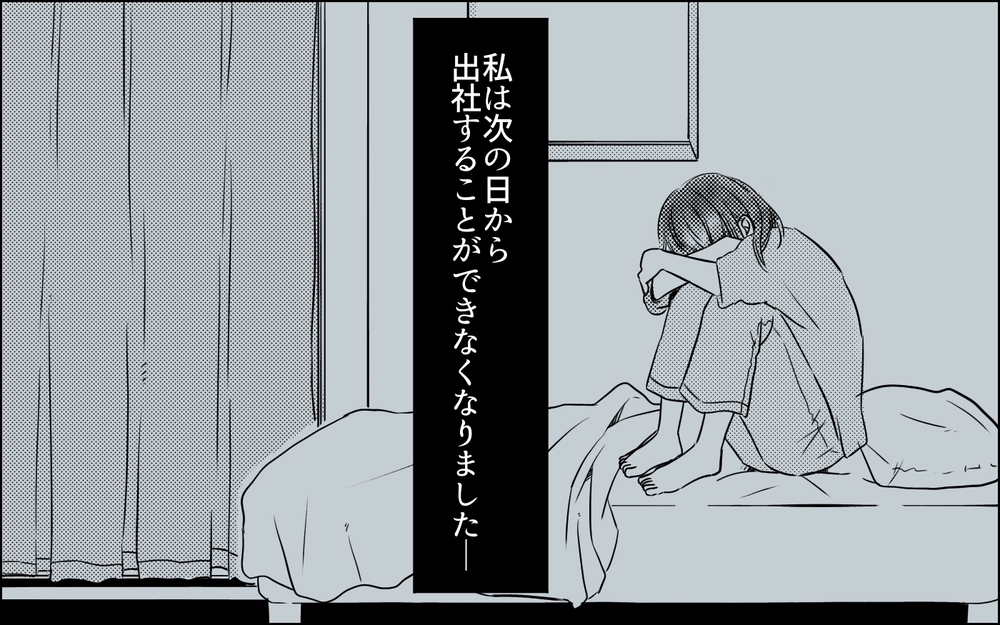 「勝手に友だちヅラしないで！」私は一生ダメだと言われている気分…／私は彼女が大嫌い（8）【思い通りにいかない夜には まんが】