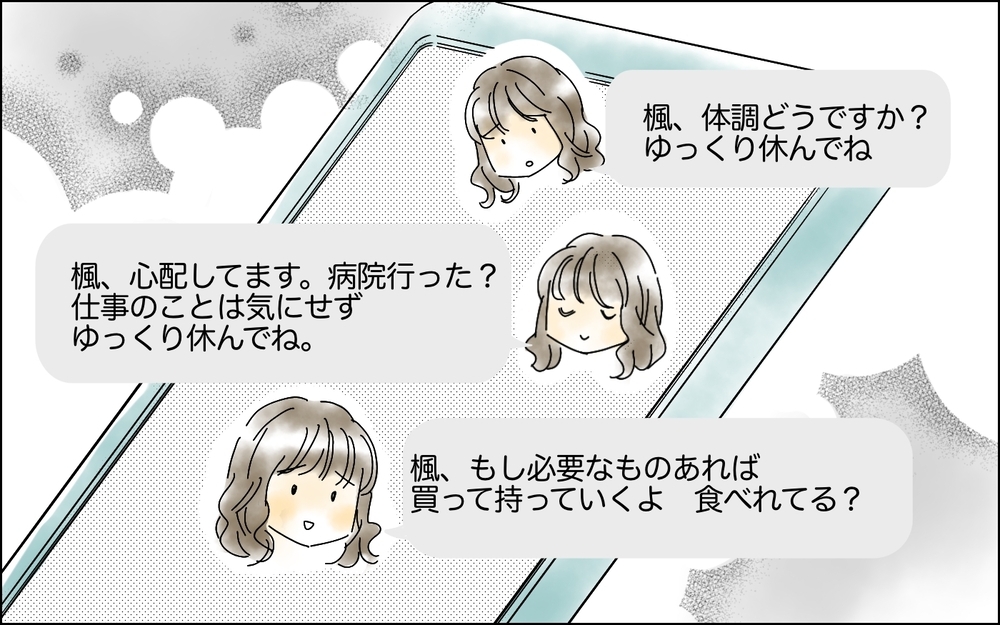 あの子さえいなければ…！溢れてくる醜い感情／私は彼女が大嫌い（9）【思い通りにいかない夜には まんが】