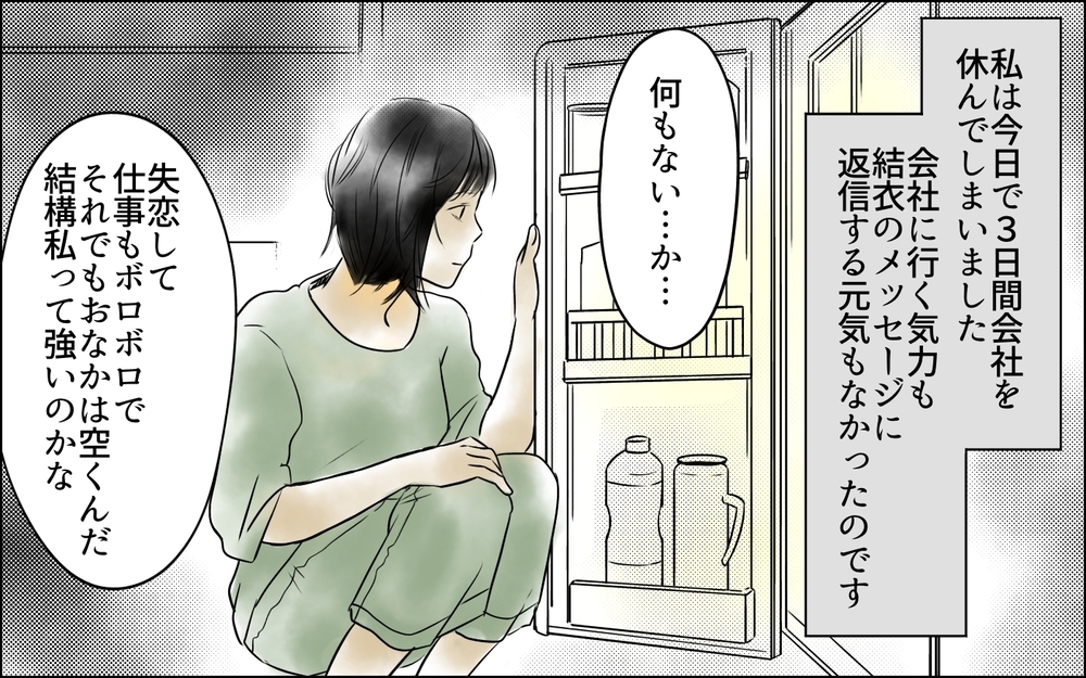 あの子さえいなければ…！溢れてくる醜い感情／私は彼女が大嫌い（9）【思い通りにいかない夜には まんが】