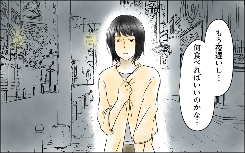 あの子さえいなければ…！溢れてくる醜い感情／私は彼女が大嫌い（9）【思い通りにいかない夜には まんが】