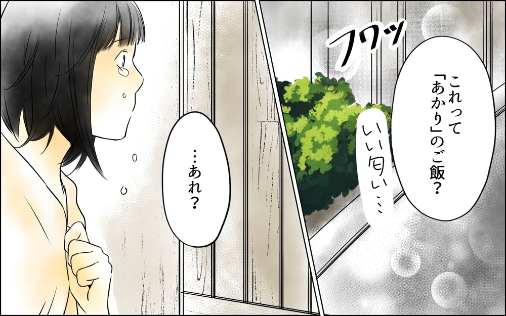 あの子さえいなければ…！溢れてくる醜い感情／私は彼女が大嫌い（9）【思い通りにいかない夜には まんが】