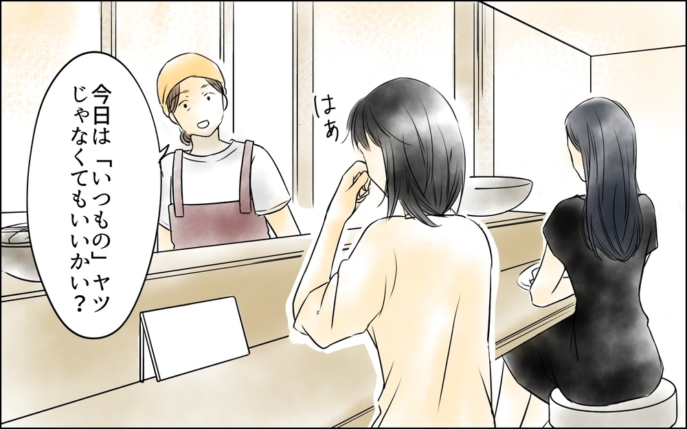 あの子さえいなければ…！溢れてくる醜い感情／私は彼女が大嫌い（9）【思い通りにいかない夜には まんが】