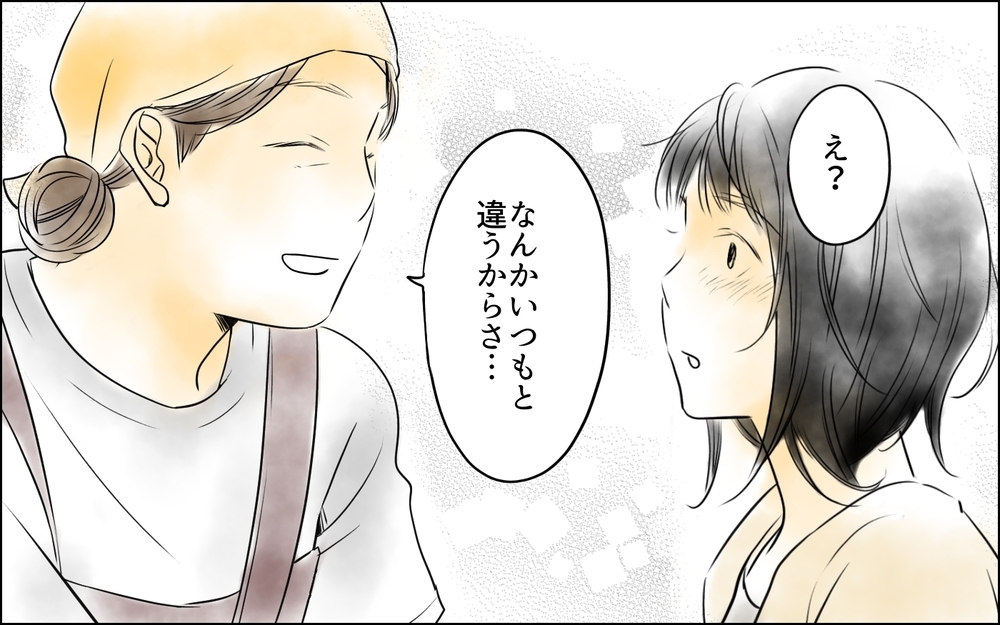 あの子さえいなければ…！溢れてくる醜い感情／私は彼女が大嫌い（9）【思い通りにいかない夜には まんが】