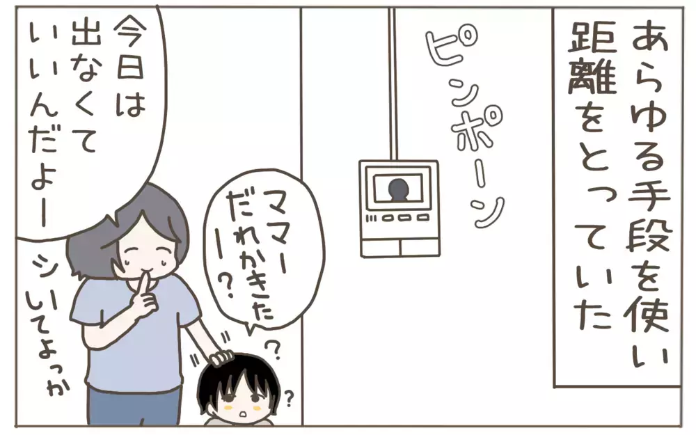 ママ友の非常識行動を拒否すると信じられない反応が…！【隣人はクレクレママ Vol.5】