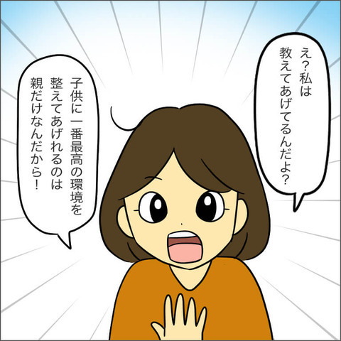 「保育園ってそんなに悪いイメージ？」に、 偏見だらけのママ友が驚きの回答！【ママ友になる条件 Vol.18】