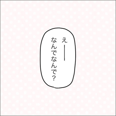 「保育園ってそんなに悪いイメージ？」に、 偏見だらけのママ友が驚きの回答！【ママ友になる条件 Vol.18】