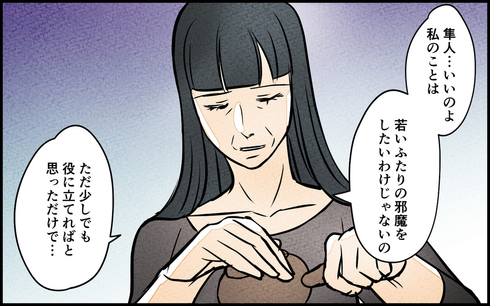え？ そんな好条件でいいの？ 謙虚な義母に心打たれてしまったけど／義母の優しさは本物ですか？（3）【義父母がシンドイんです！ まんが】
