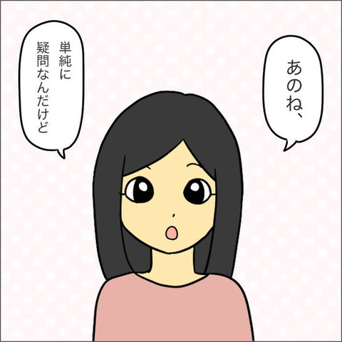 理想の育児論にある疑問が…もうひとりのママ友が核心に迫る！【ママ友になる条件 Vol.19】