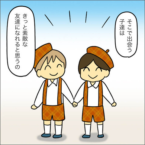 理想の育児論にある疑問が…もうひとりのママ友が核心に迫る！【ママ友になる条件 Vol.19】