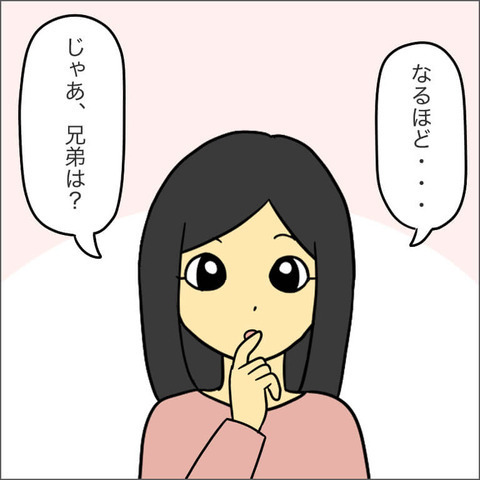 理想の育児論にある疑問が…もうひとりのママ友が核心に迫る！【ママ友になる条件 Vol.19】