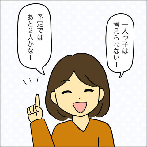 理想の育児論にある疑問が…もうひとりのママ友が核心に迫る！【ママ友になる条件 Vol.19】