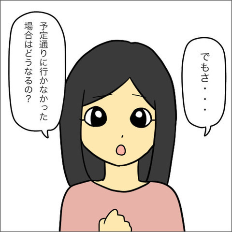 理想の育児論にある疑問が…もうひとりのママ友が核心に迫る！【ママ友になる条件 Vol.19】