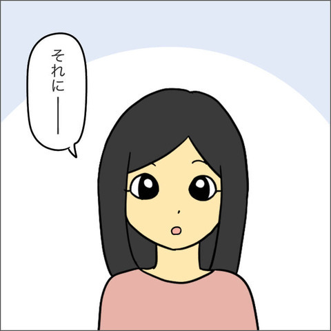 「自分の希望通りにいかなかったら？」 核心をついた質問に、ママ友の反応は？【ママ友になる条件 Vol.20】