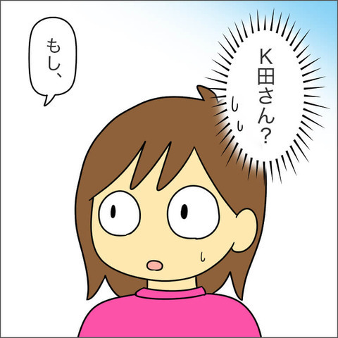 「自分の希望通りにいかなかったら？」 核心をついた質問に、ママ友の反応は？【ママ友になる条件 Vol.20】