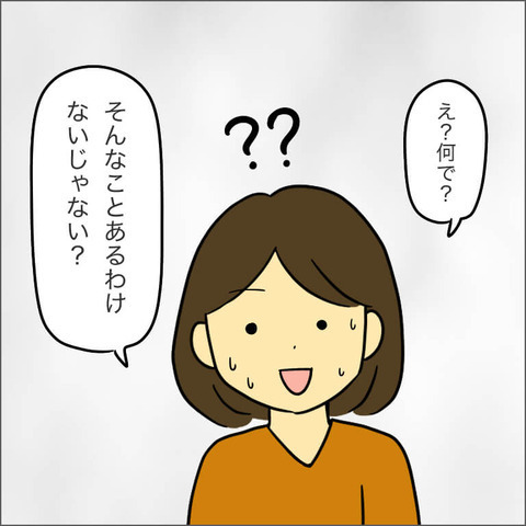 「自分の希望通りにいかなかったら？」 核心をついた質問に、ママ友の反応は？【ママ友になる条件 Vol.20】