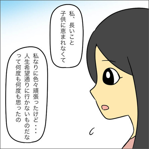 「自分の希望通りにいかなかったら？」 核心をついた質問に、ママ友の反応は？【ママ友になる条件 Vol.20】
