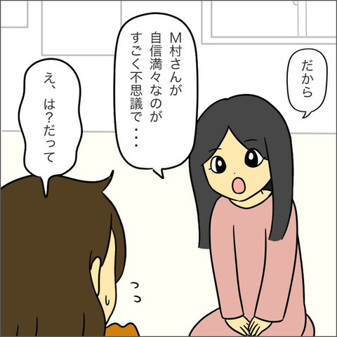 「自分の希望通りにいかなかったら？」 核心をついた質問に、ママ友の反応は？【ママ友になる条件 Vol.20】