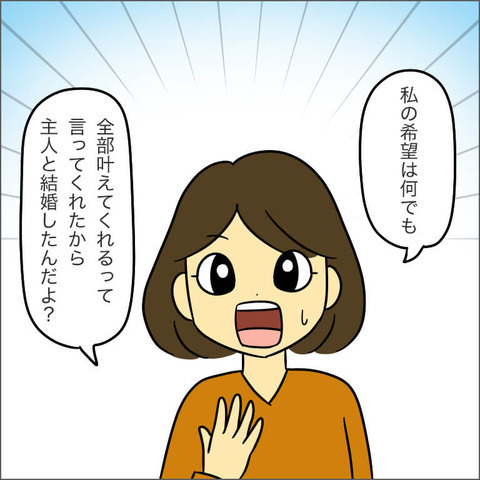 「自分の希望通りにいかなかったら？」 核心をついた質問に、ママ友の反応は？【ママ友になる条件 Vol.20】