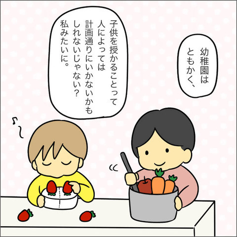 「自分の希望通りにいかなかったら？」 核心をついた質問に、ママ友の反応は？【ママ友になる条件 Vol.20】