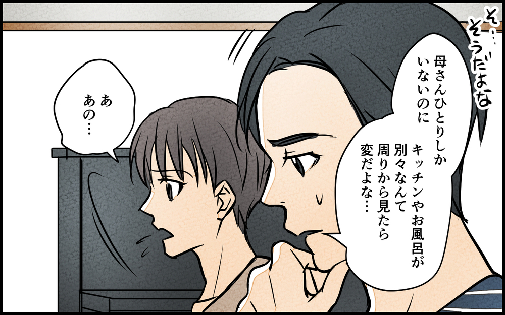 反対したら私が悪者…!? 噂を信じる義母の不安を取り除くには／義母の優しさは本物ですか？（5）【義父母がシンドイんです！ まんが】