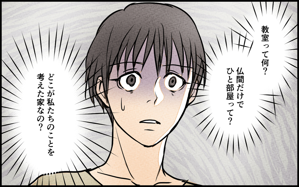 まずい…言い方間違ったかも!? 自分を責めがちな義母と話が通じない／義母の優しさは本物ですか？（6）【義父母がシンドイんです！ まんが】