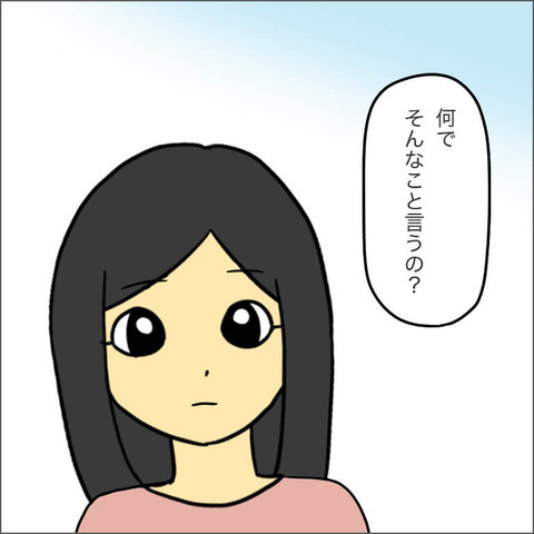 「私のこと否定して意地悪！」にまさかそう返すとは…ママ友の見事な切り返し【ママ友になる条件 Vol.22】
