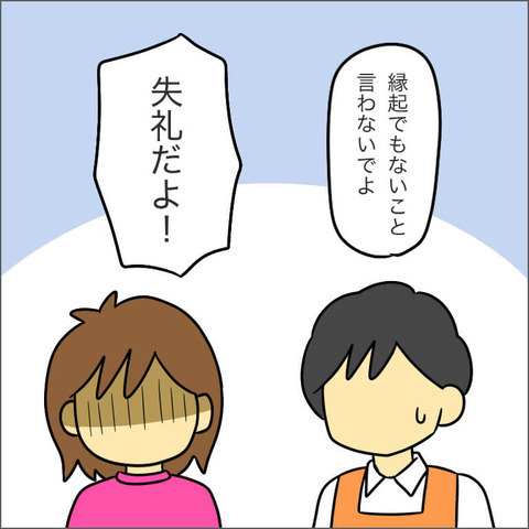 「私のこと否定して意地悪！」にまさかそう返すとは…ママ友の見事な切り返し【ママ友になる条件 Vol.22】