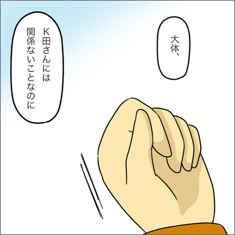 「私のこと否定して意地悪！」にまさかそう返すとは…ママ友の見事な切り返し【ママ友になる条件 Vol.22】