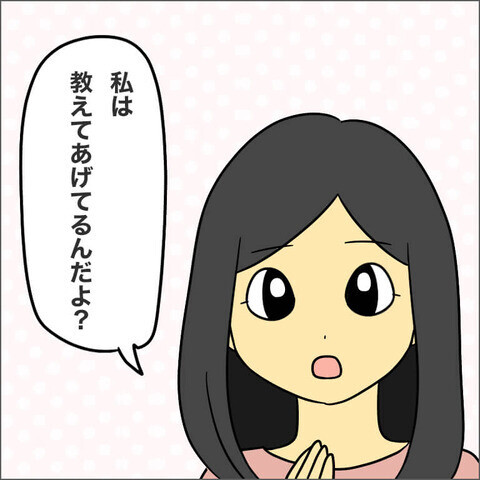 「私のこと否定して意地悪！」にまさかそう返すとは…ママ友の見事な切り返し【ママ友になる条件 Vol.22】