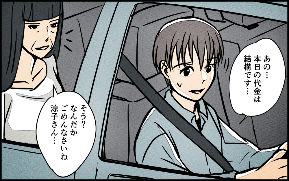 もう信じられない！ 義母は自分の思い通りに私たちを動かしたいだけ／義母の優しさは本物ですか？（9）【義父母がシンドイんです！ まんが】