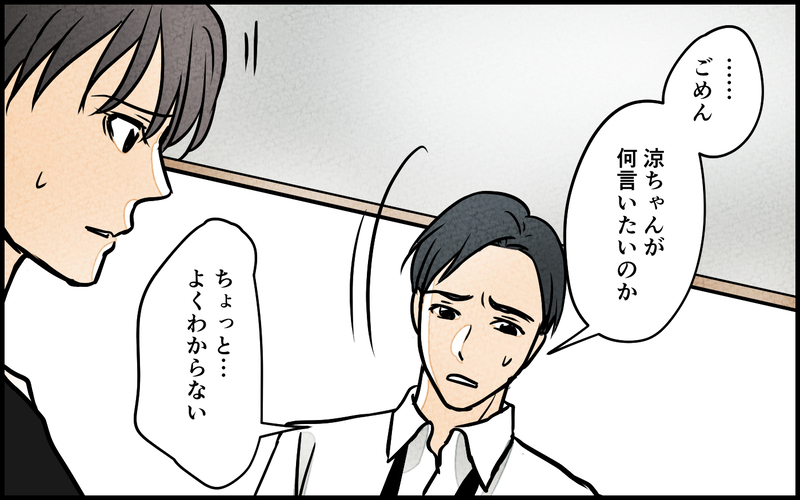 罪悪感で私たちを操っていた!? 自分が悪いと責めがちな感情の正体／義母の優しさは本物ですか？（10）【まんが】