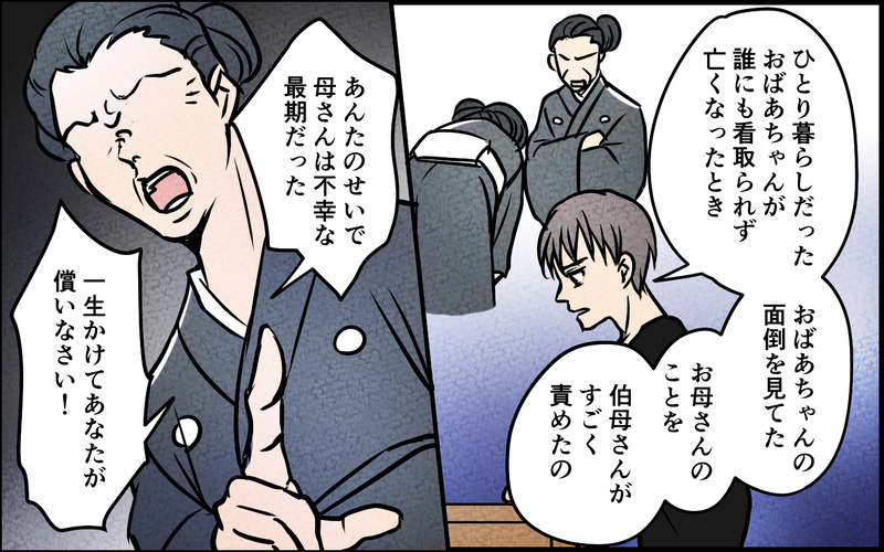 罪悪感で私たちを操っていた!? 自分が悪いと責めがちな感情の正体／義母の優しさは本物ですか？（10）【まんが】