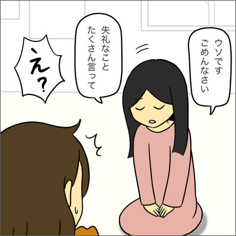 「いろんな考え方がある」偏見だらけのママ友に、K田さんが伝えたかったこと【ママ友になる条件 Vol.23】