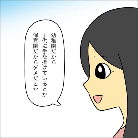 「いろんな考え方がある」偏見だらけのママ友に、K田さんが伝えたかったこと【ママ友になる条件 Vol.23】