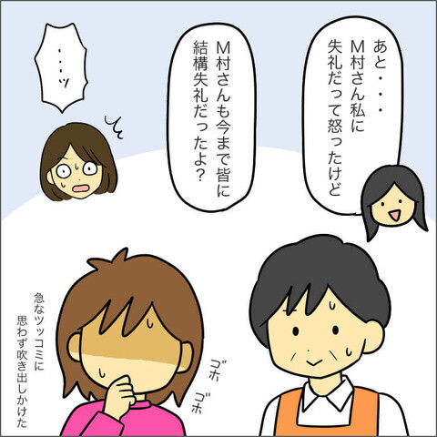 「いろんな考え方がある」偏見だらけのママ友に、K田さんが伝えたかったこと【ママ友になる条件 Vol.23】