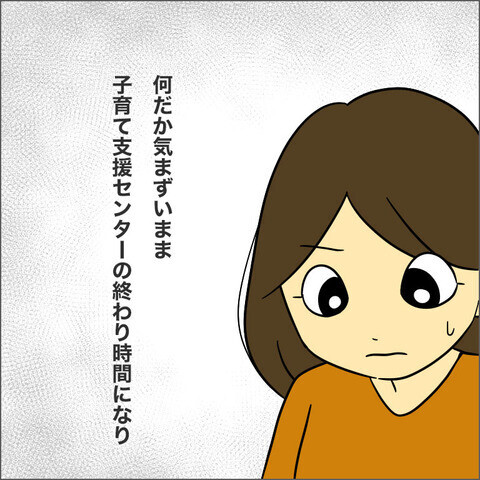 「いろんな考え方がある」偏見だらけのママ友に、K田さんが伝えたかったこと【ママ友になる条件 Vol.23】