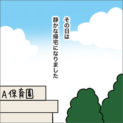 「いろんな考え方がある」偏見だらけのママ友に、K田さんが伝えたかったこと【ママ友になる条件 Vol.23】
