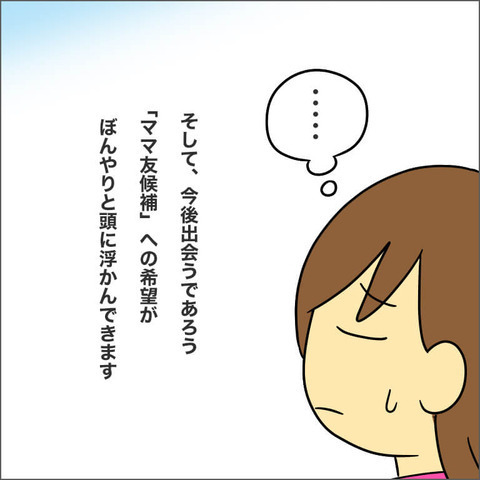 いつからマウントされるようになった？ 過去を振り返ってみると…【ママ友になる条件 Vol.24】