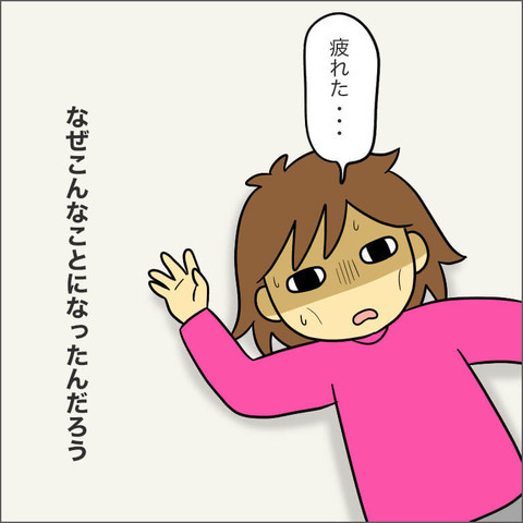 いつからマウントされるようになった？ 過去を振り返ってみると…【ママ友になる条件 Vol.24】