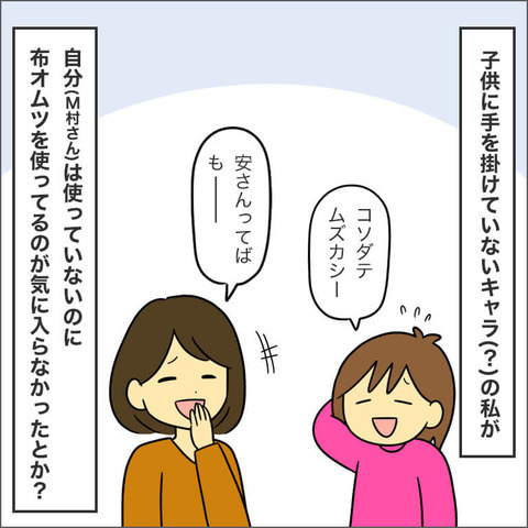 いつからマウントされるようになった？ 過去を振り返ってみると…【ママ友になる条件 Vol.24】