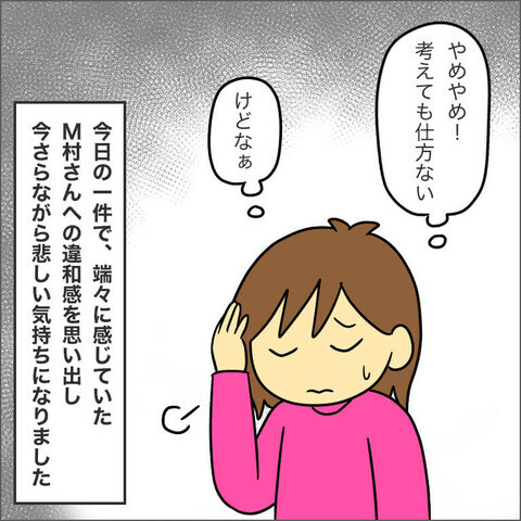 いつからマウントされるようになった？ 過去を振り返ってみると…【ママ友になる条件 Vol.24】