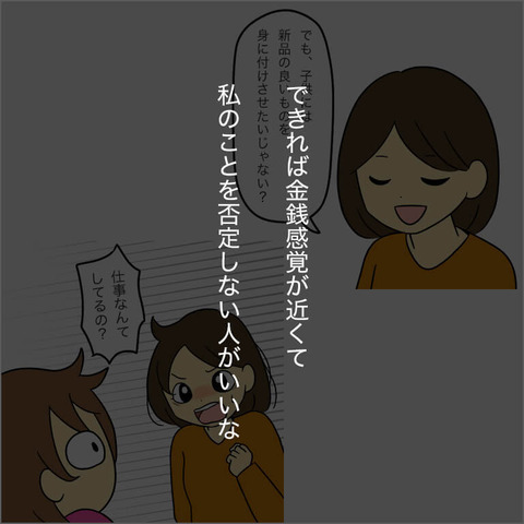 ママ友は友達とは違う…これから出会うママ友への希望条件とは？【ママ友になる条件 Vol.25】