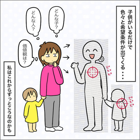 ママ友は友達とは違う…これから出会うママ友への希望条件とは？【ママ友になる条件 Vol.25】