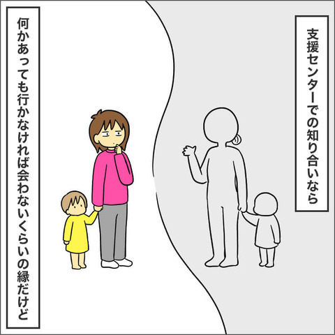 ママ友は友達とは違う…これから出会うママ友への希望条件とは？【ママ友になる条件 Vol.25】